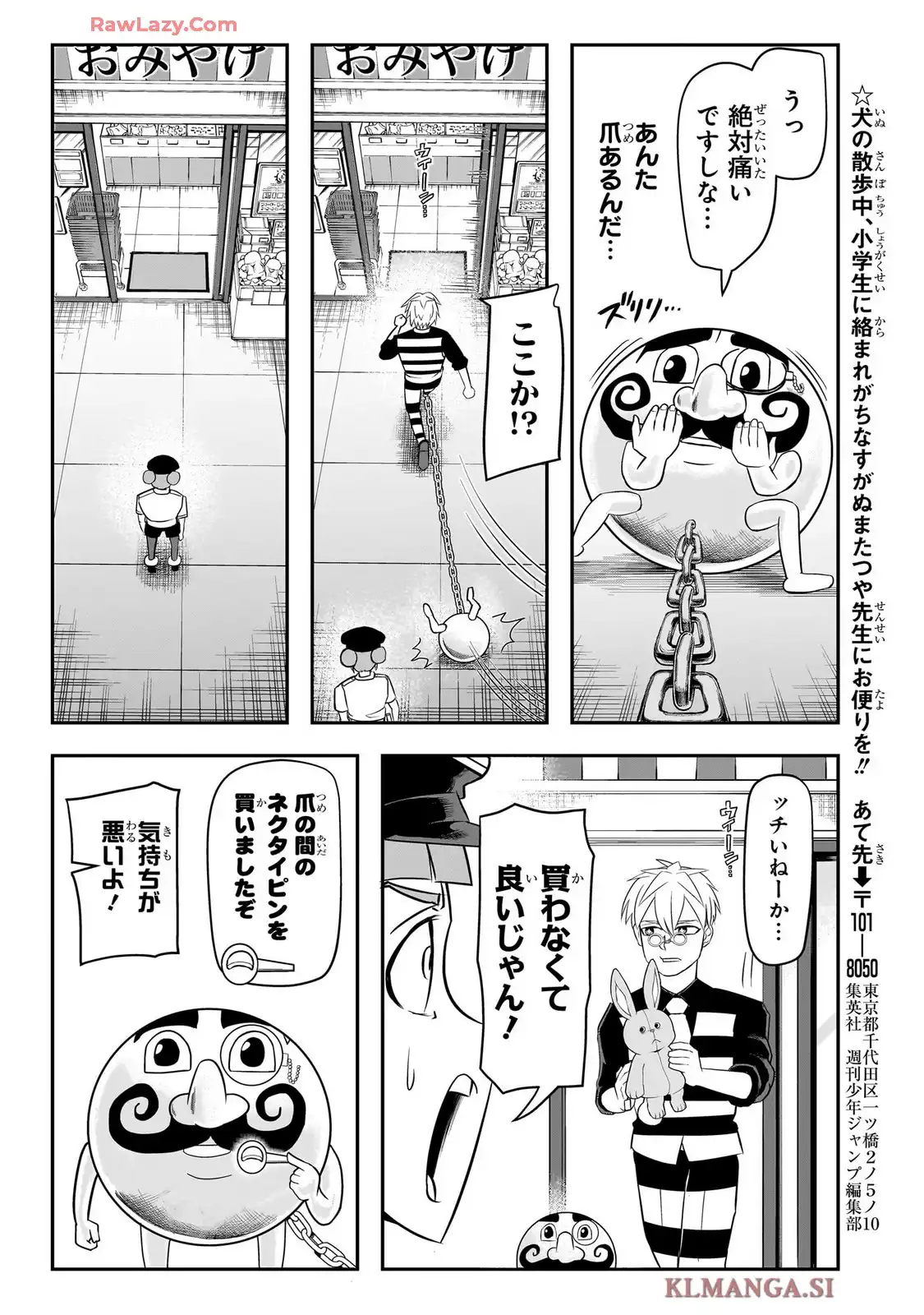 ナイスプリゾン - raw - 第5話 - https://jppp.mangajikan.cc/jppp/05260448/1qtgjzawqb5.webp
