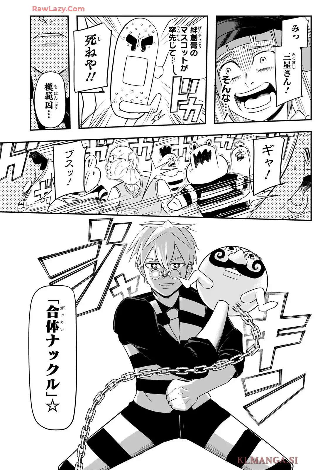 ナイスプリゾン - raw - 第5話 - https://jppp.mangajikan.cc/jppp/05260448/3g2uvy1az1u.webp