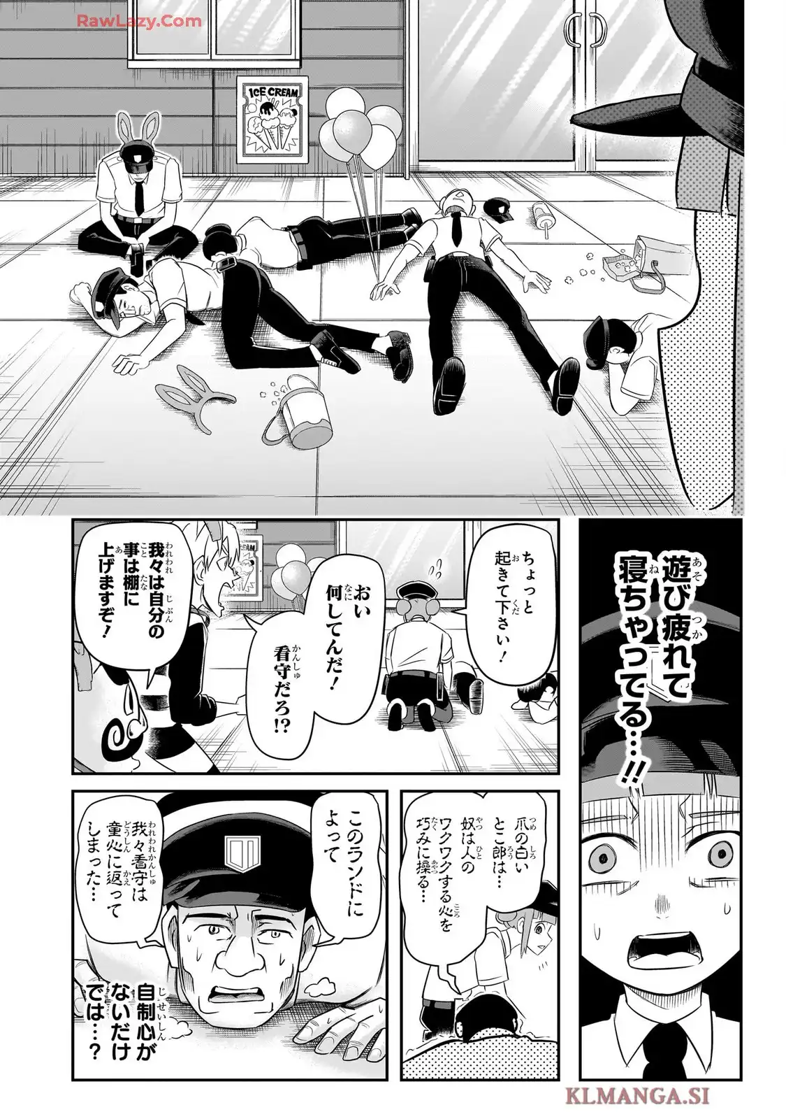 ナイスプリゾン - raw - 第5話 - https://jppp.mangajikan.cc/jppp/05260448/4v5g2rjsmh3.webp