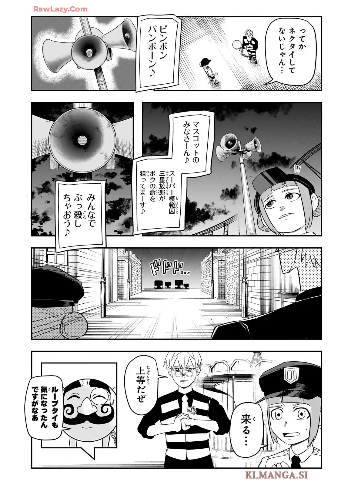 ナイスプリゾン - raw - 第5話 - https://jppp.mangajikan.cc/jppp/05260448/dakoowvhuwc.webp