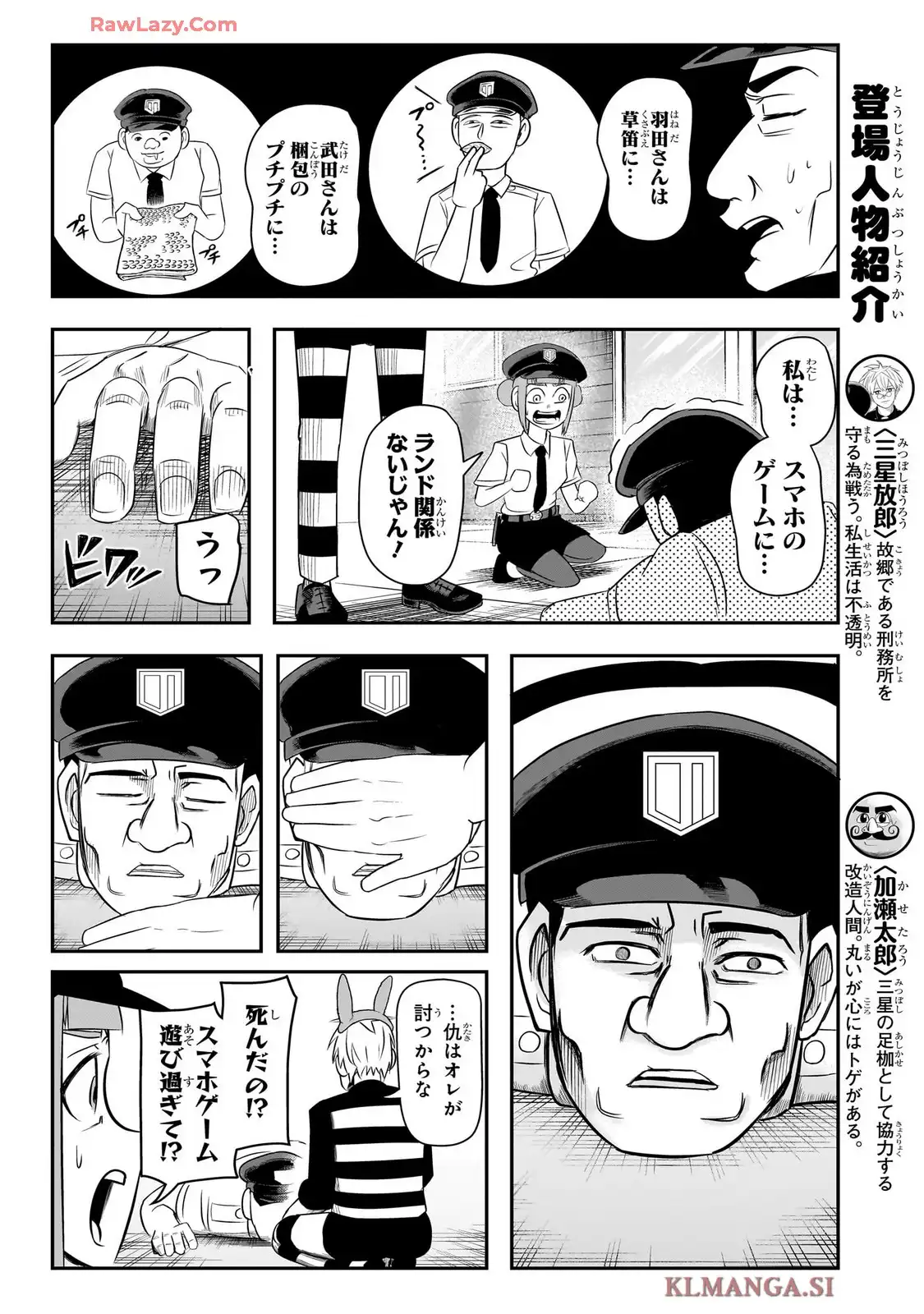 ナイスプリゾン - raw - 第5話 - https://jppp.mangajikan.cc/jppp/05260448/nobisxiaarq.webp