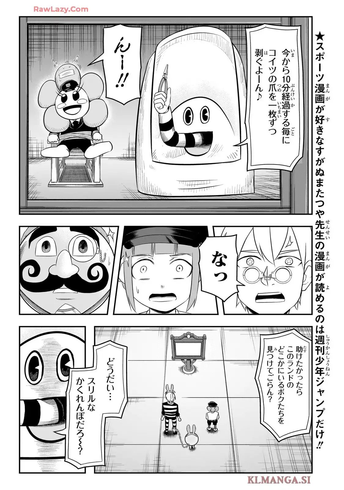 ナイスプリゾン - raw - 第5話 - https://jppp.mangajikan.cc/jppp/05260448/nrp1ntykg4p.webp