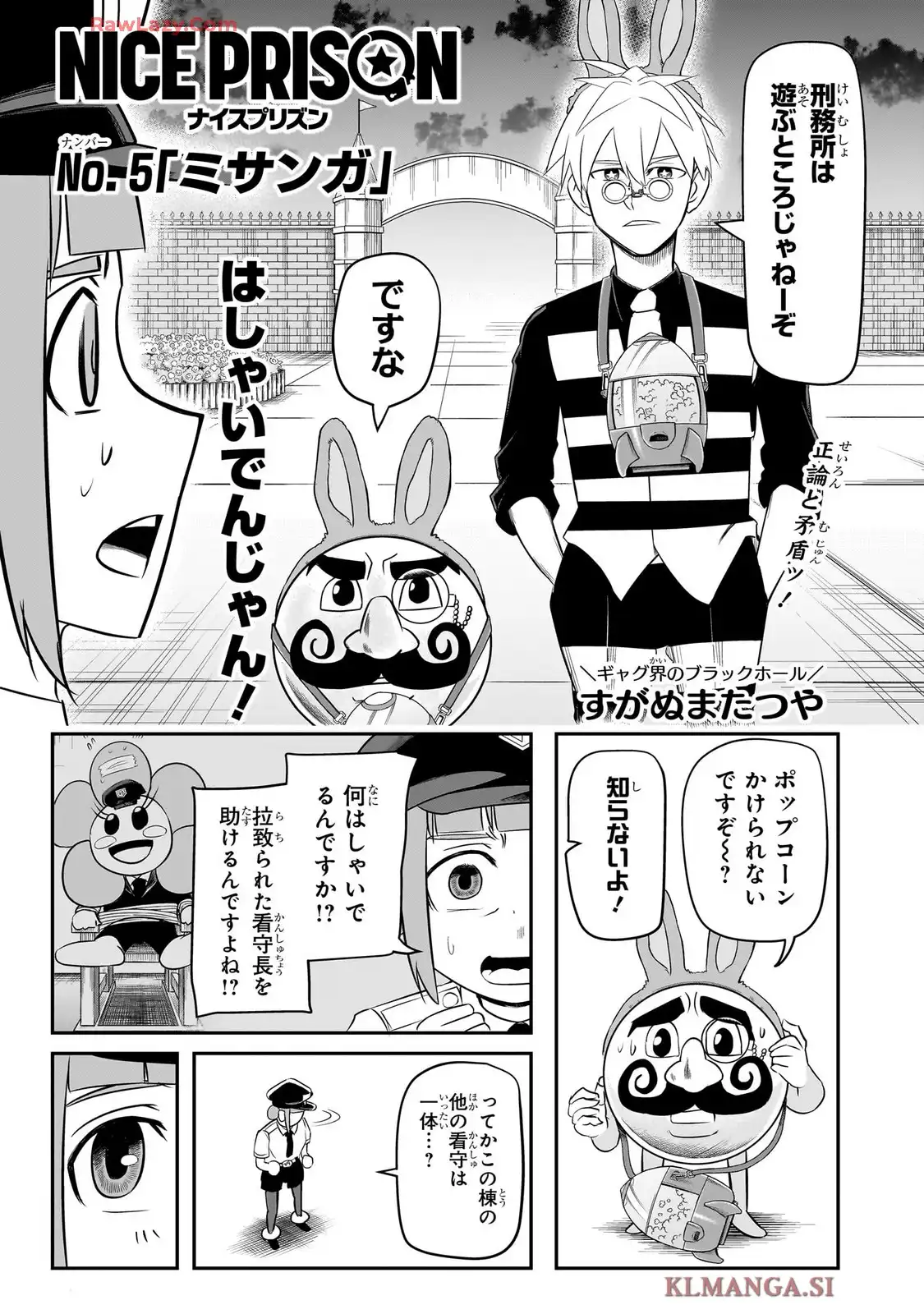 ナイスプリゾン - raw - 第5話 - https://jppp.mangajikan.cc/jppp/05260448/o0qq5zwyipl.webp