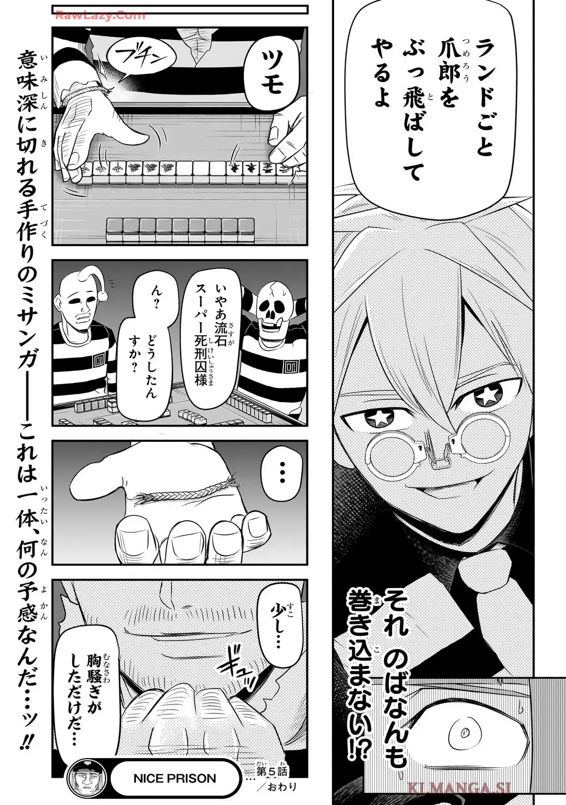 ナイスプリゾン - raw - 第5話 - https://jppp.mangajikan.cc/jppp/05260448/smwm2omyje4.webp