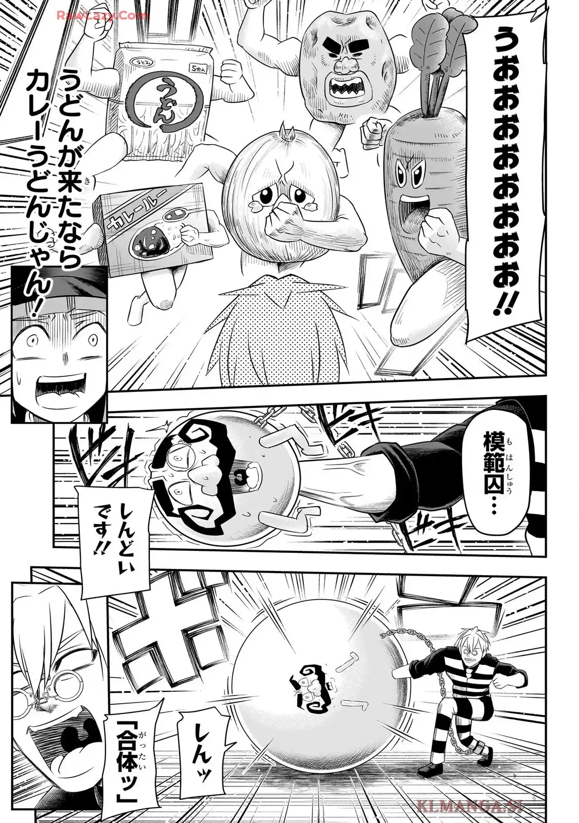 ナイスプリゾン - raw - 第5話 - https://jppp.mangajikan.cc/jppp/05260448/ttpfkpbfy55.webp