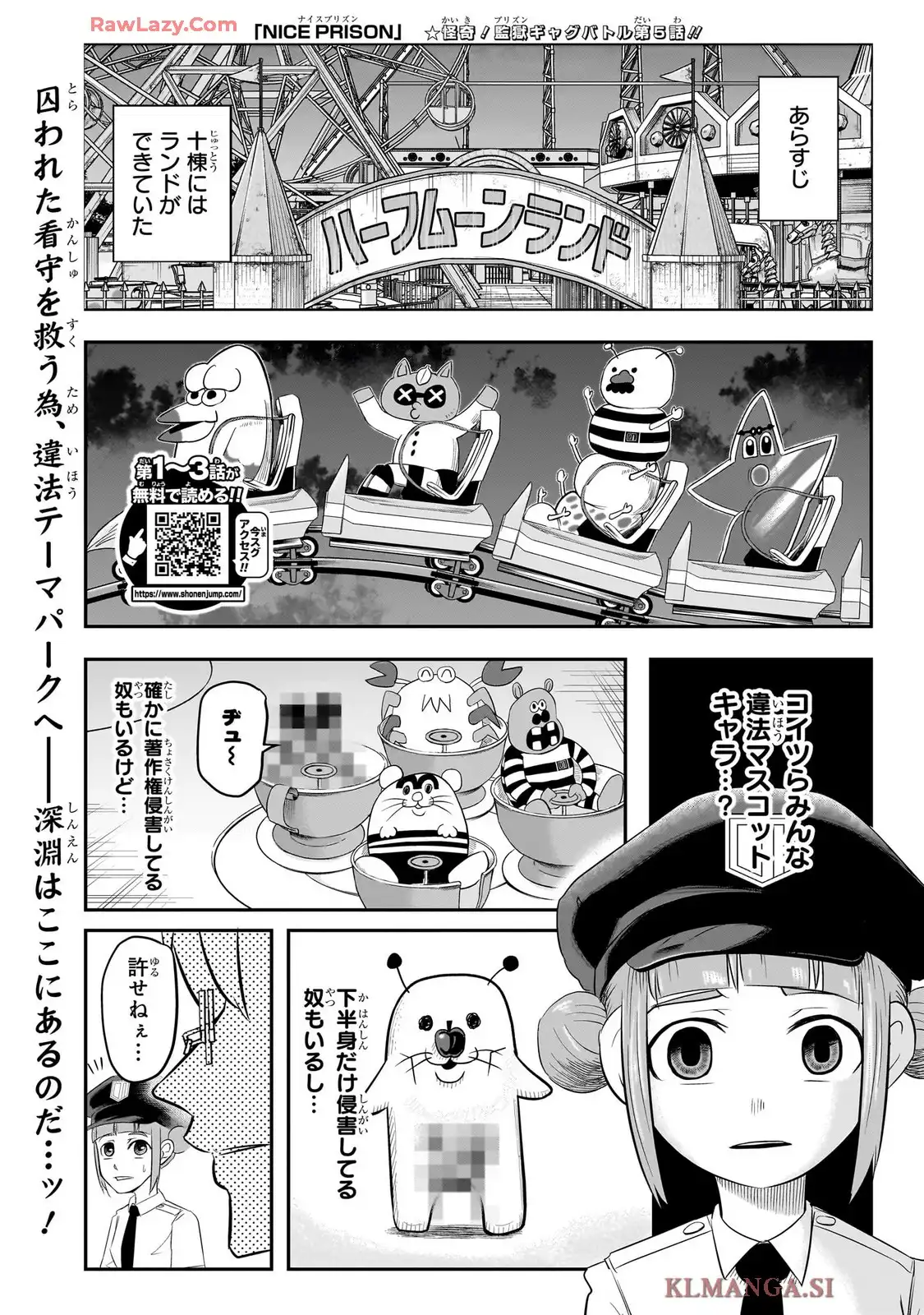 ナイスプリゾン - raw - 第5話 - https://jppp.mangajikan.cc/jppp/05260448/xddh5mxhm4r.webp