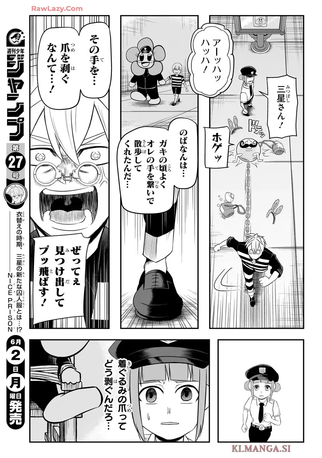 ナイスプリゾン - raw - 第5話 - https://jppp.mangajikan.cc/jppp/05260448/xq2s3ucgdq0.webp