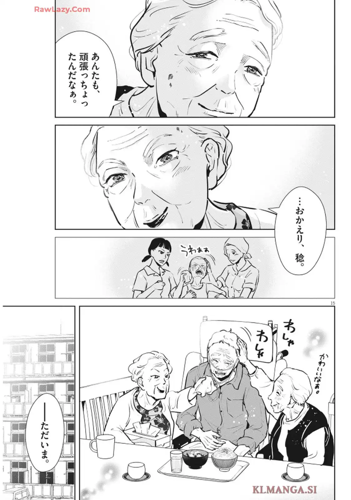 ディグニティ－旅行医の処方箋－ - raw - 第4話 - https://jppp.mangajikan.cc/jppp/05260449/443dsdfxo2y.webp