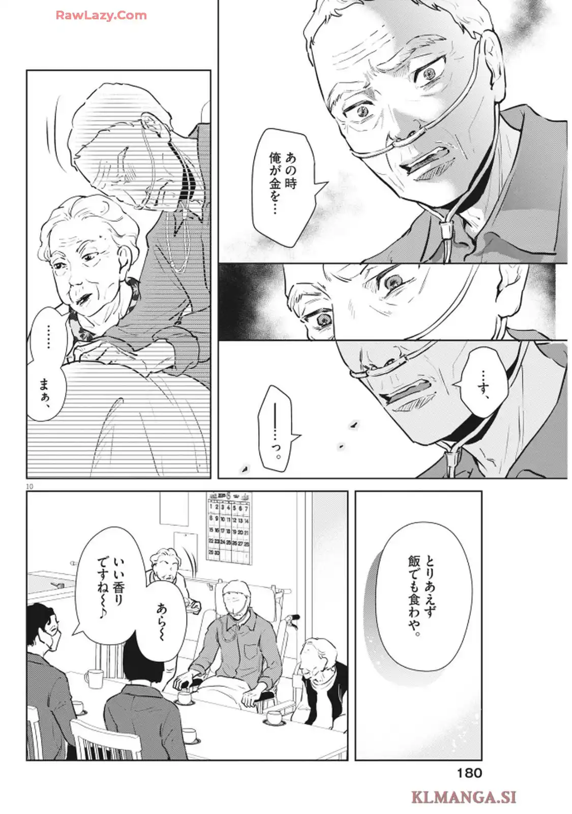 ディグニティ－旅行医の処方箋－ - raw - 第4話 - https://jppp.mangajikan.cc/jppp/05260449/5czzys15rsq.webp