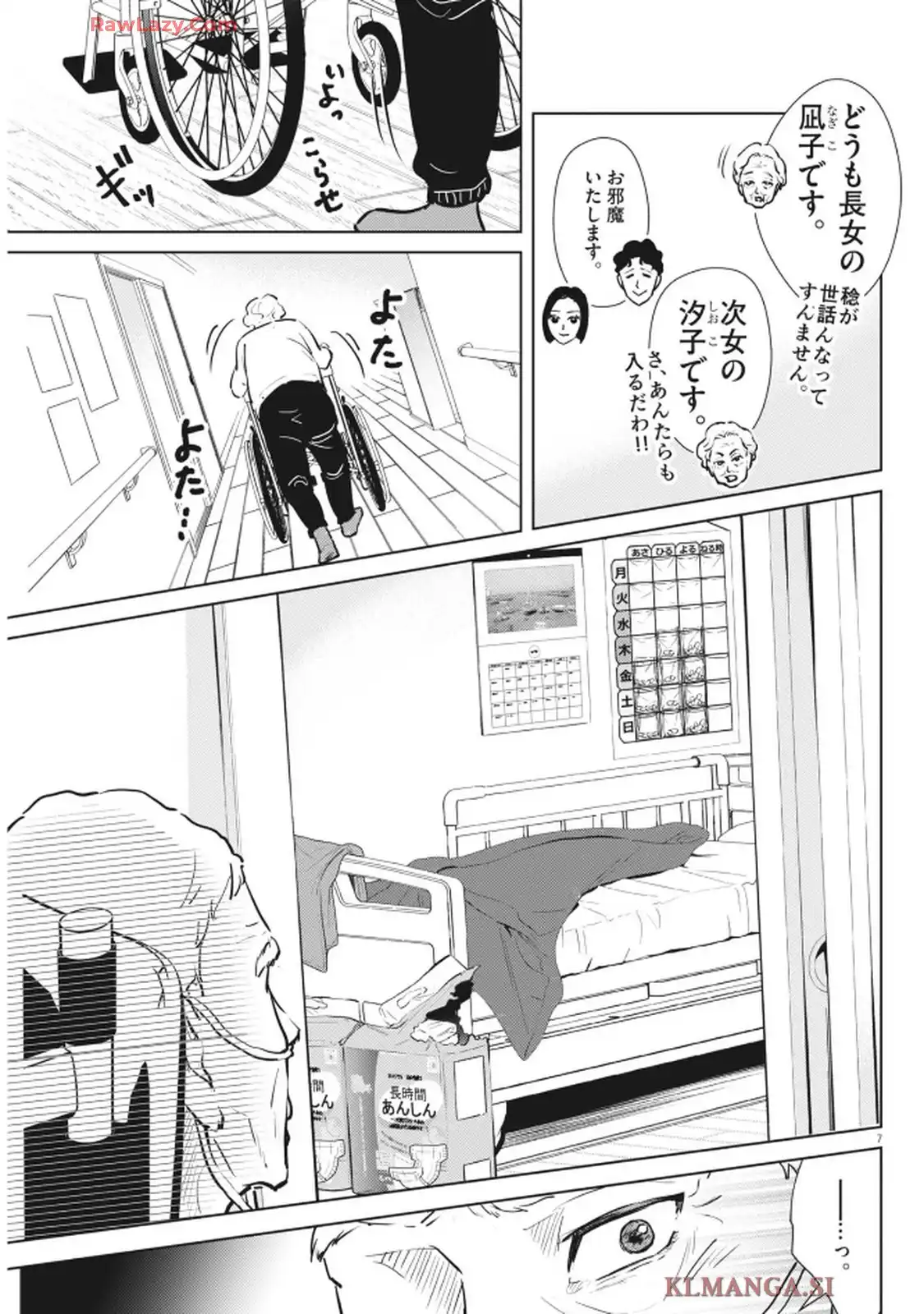 ディグニティ－旅行医の処方箋－ - raw - 第4話 - https://jppp.mangajikan.cc/jppp/05260449/cf1cu3qr3dj.webp