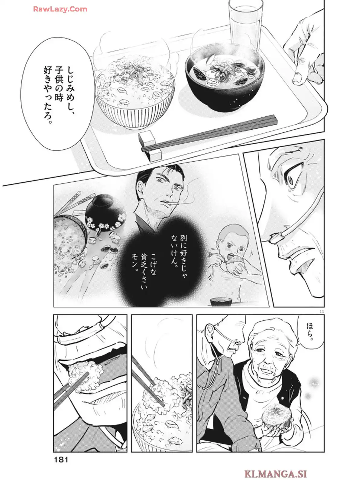 ディグニティ－旅行医の処方箋－ - raw - 第4話 - https://jppp.mangajikan.cc/jppp/05260449/quzzpn5h1lj.webp