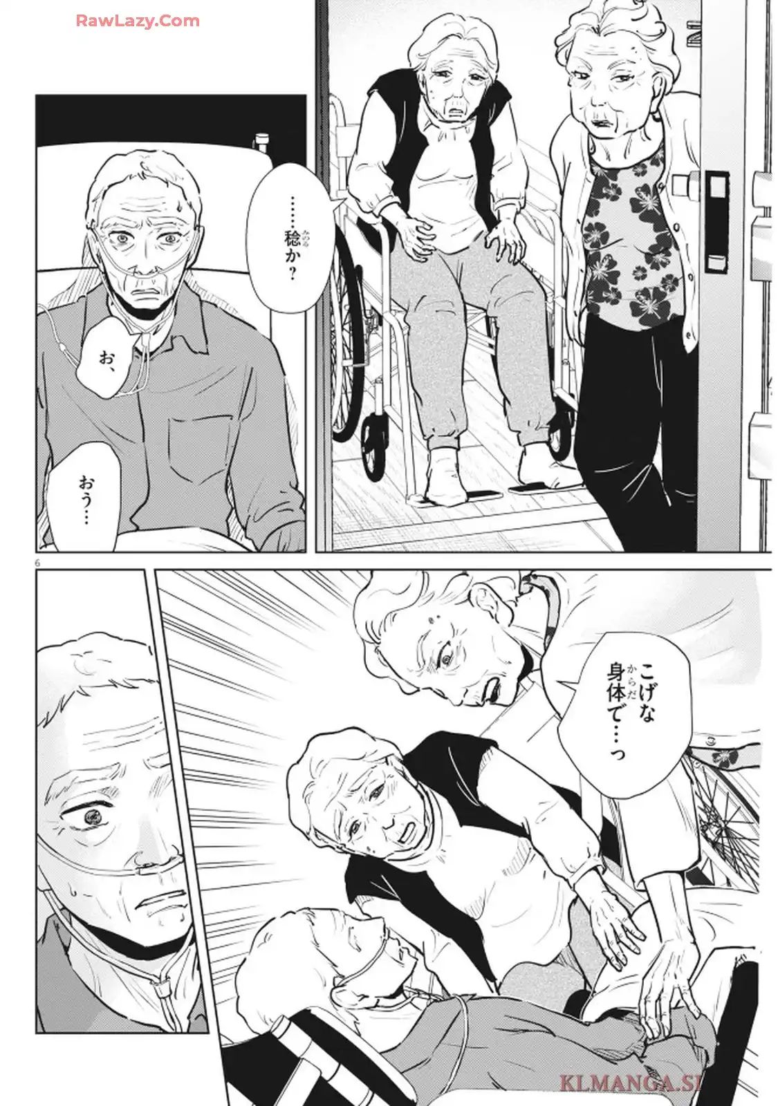 ディグニティ－旅行医の処方箋－ - raw - 第4話 - https://jppp.mangajikan.cc/jppp/05260449/rbmd21bfj3s.webp