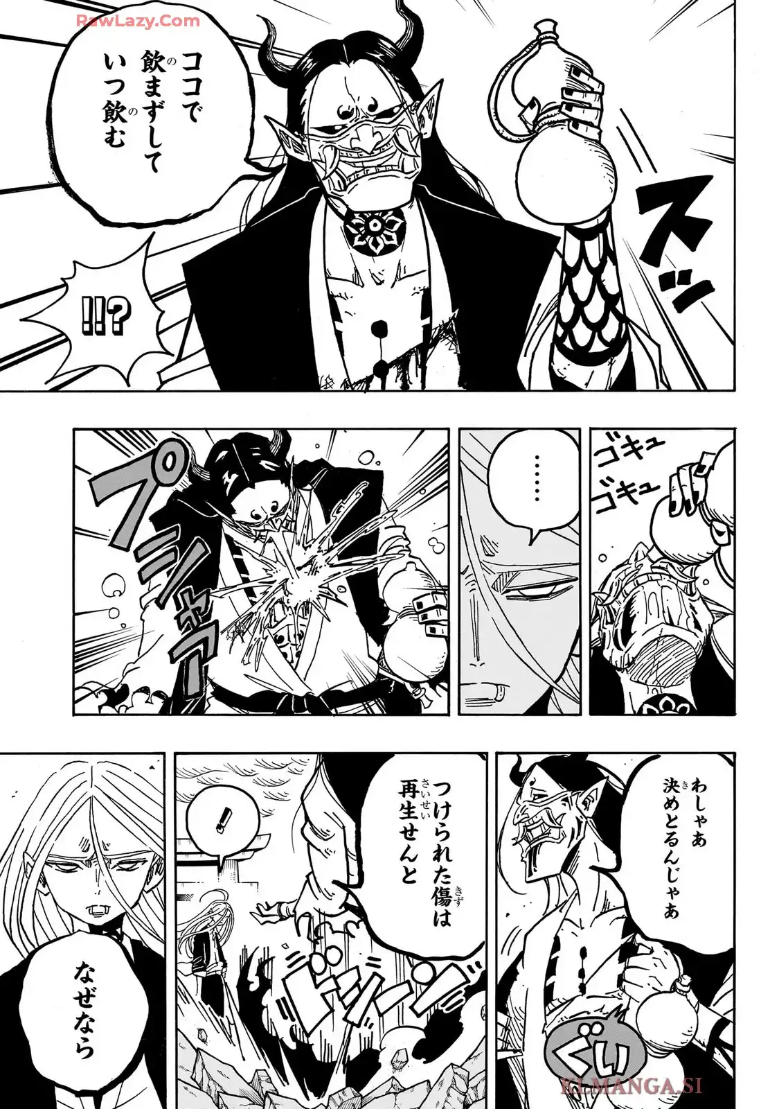 悪祓士のキヨシくん 第45話 - Page 5