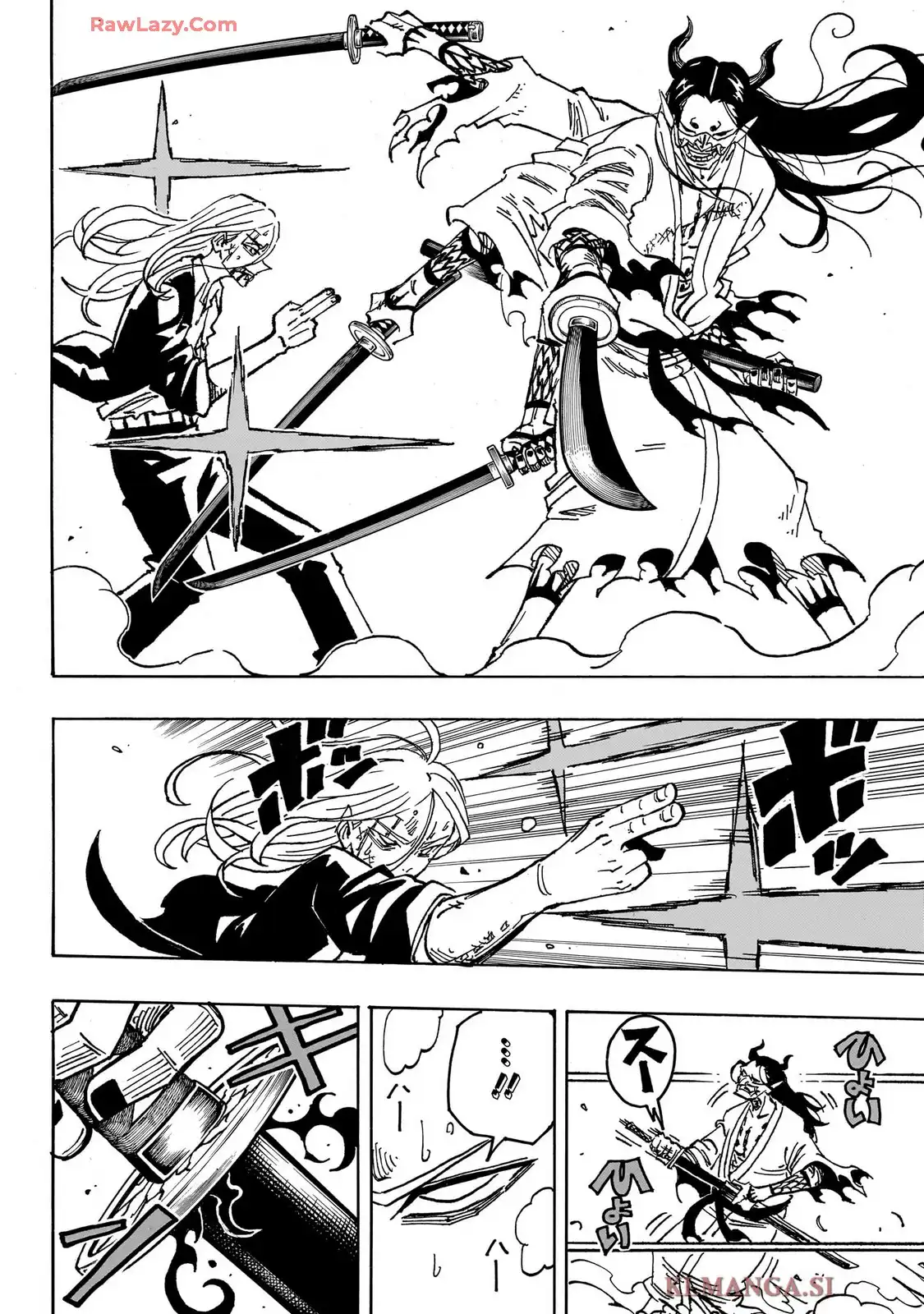 悪祓士のキヨシくん 第45話 - Page 16