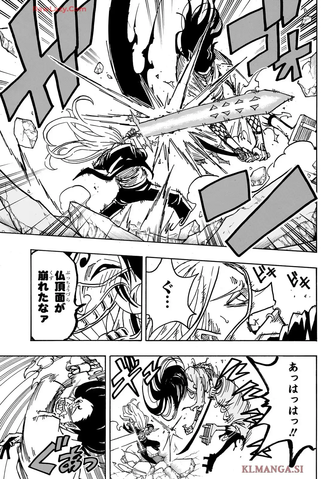 悪祓士のキヨシくん 第45話 - Page 11