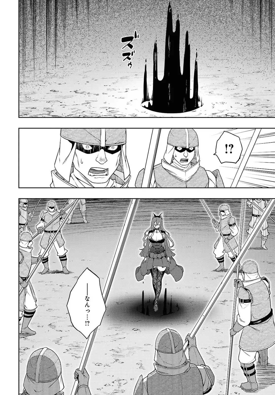 元・世界1位のサブキャラ育成日記 ～廃プレイヤー、異世界を攻略中！～ 第76話 - Page 18