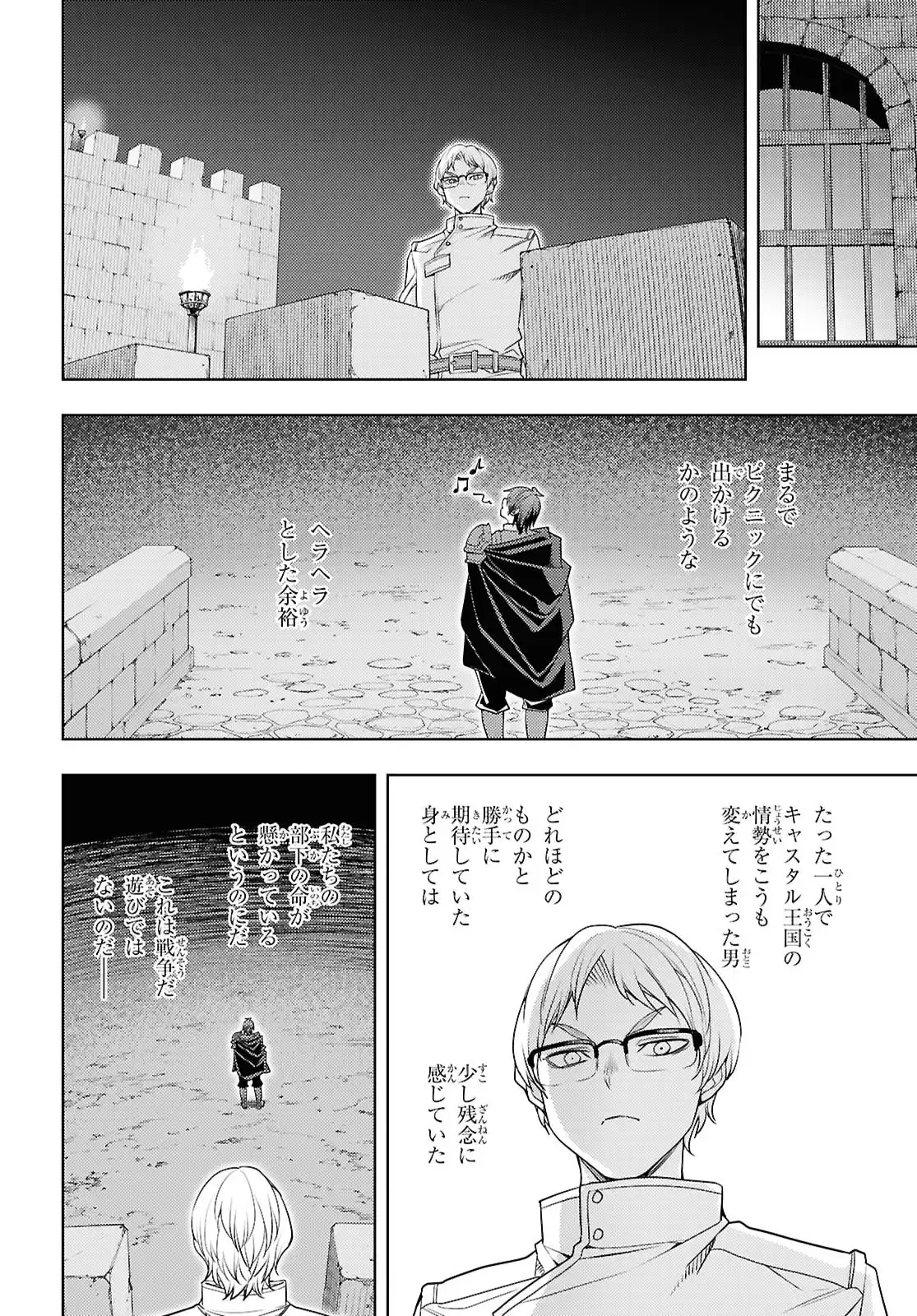 元・世界1位のサブキャラ育成日記 ～廃プレイヤー、異世界を攻略中！～ 第76話 - Page 14