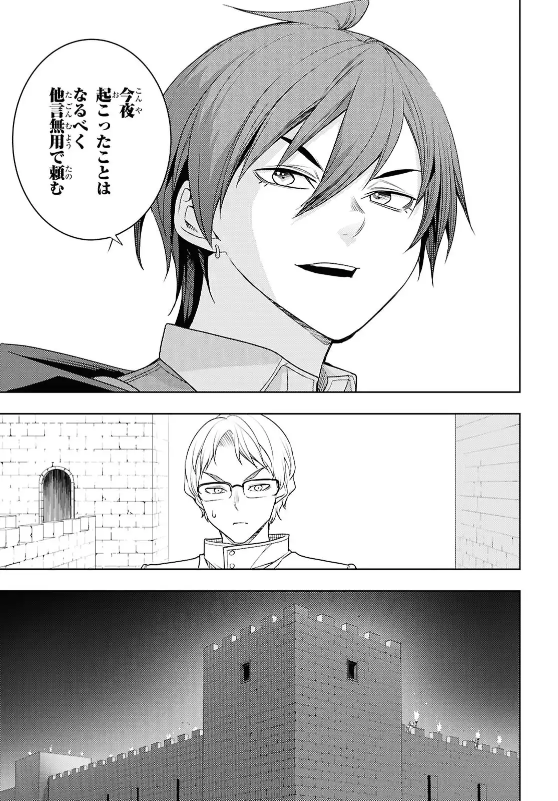 元・世界1位のサブキャラ育成日記 ～廃プレイヤー、異世界を攻略中！～ 第76話 - Page 13