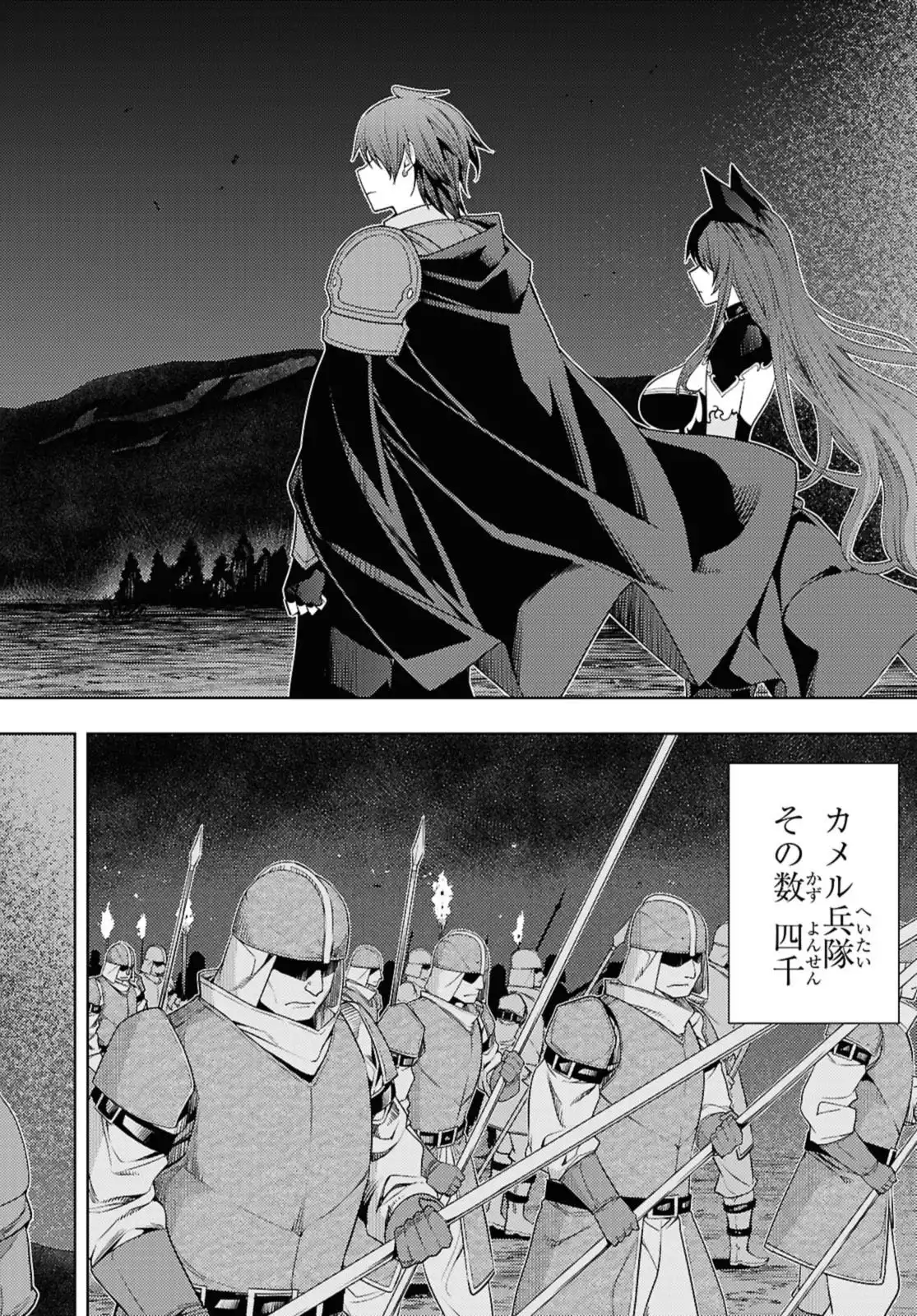元・世界1位のサブキャラ育成日記 ～廃プレイヤー、異世界を攻略中！～ 第76話 - Page 16