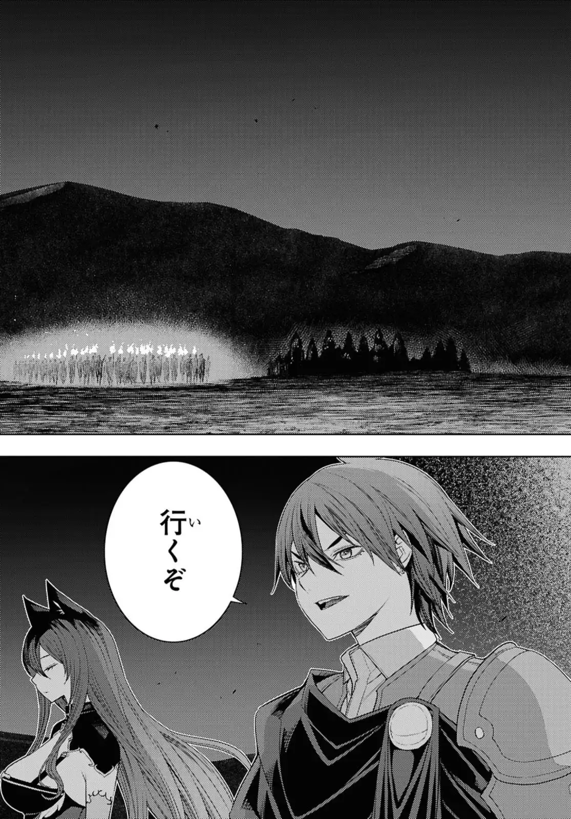 元・世界1位のサブキャラ育成日記 ～廃プレイヤー、異世界を攻略中！～ 第76話 - Page 17