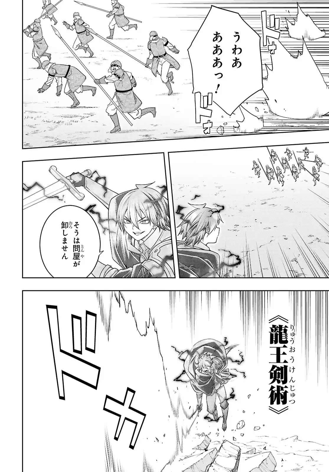 元・世界1位のサブキャラ育成日記 ～廃プレイヤー、異世界を攻略中！～ 第76話 - Page 28