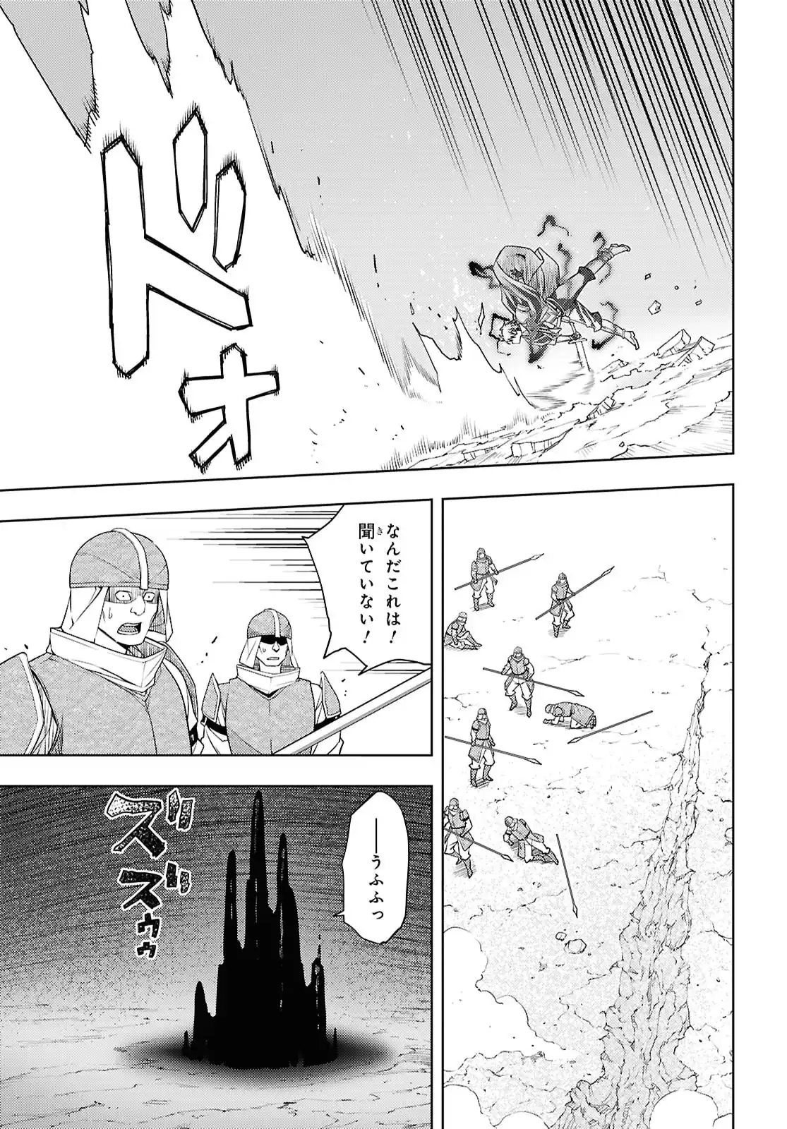 元・世界1位のサブキャラ育成日記 ～廃プレイヤー、異世界を攻略中！～ 第76話 - Page 25