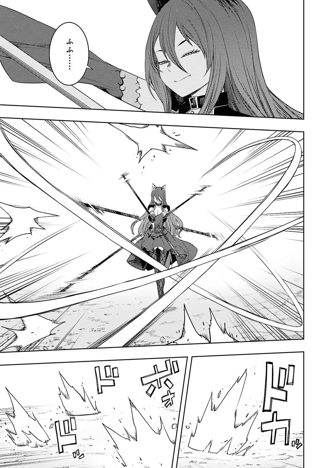 元・世界1位のサブキャラ育成日記 ～廃プレイヤー、異世界を攻略中！～ 第76話 - Page 27
