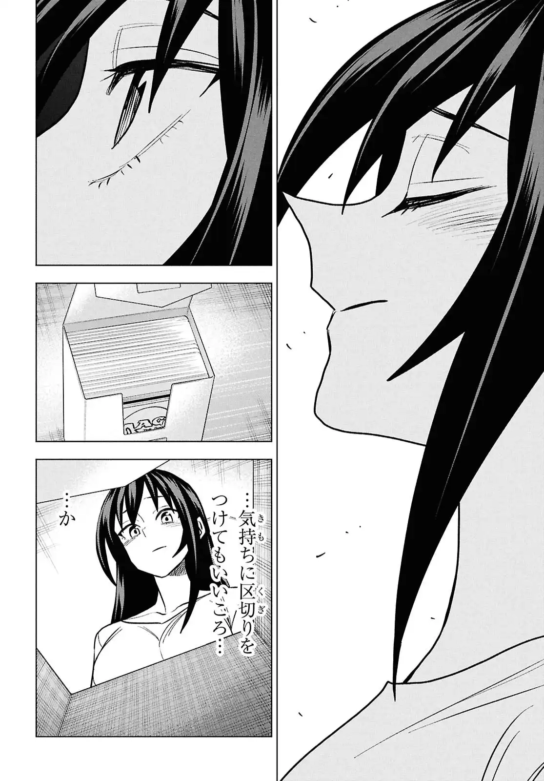 すべての人類を破壊する。それらは再生できない。 第70.5話 - Page 21