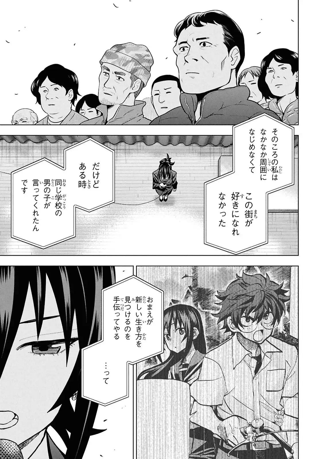 すべての人類を破壊する。それらは再生できない。 第70.5話 - Page 28