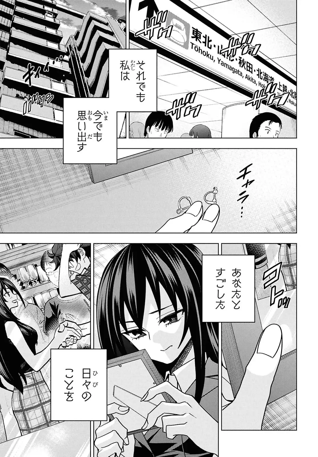 すべての人類を破壊する。それらは再生できない。 第70.5話 - Page 10