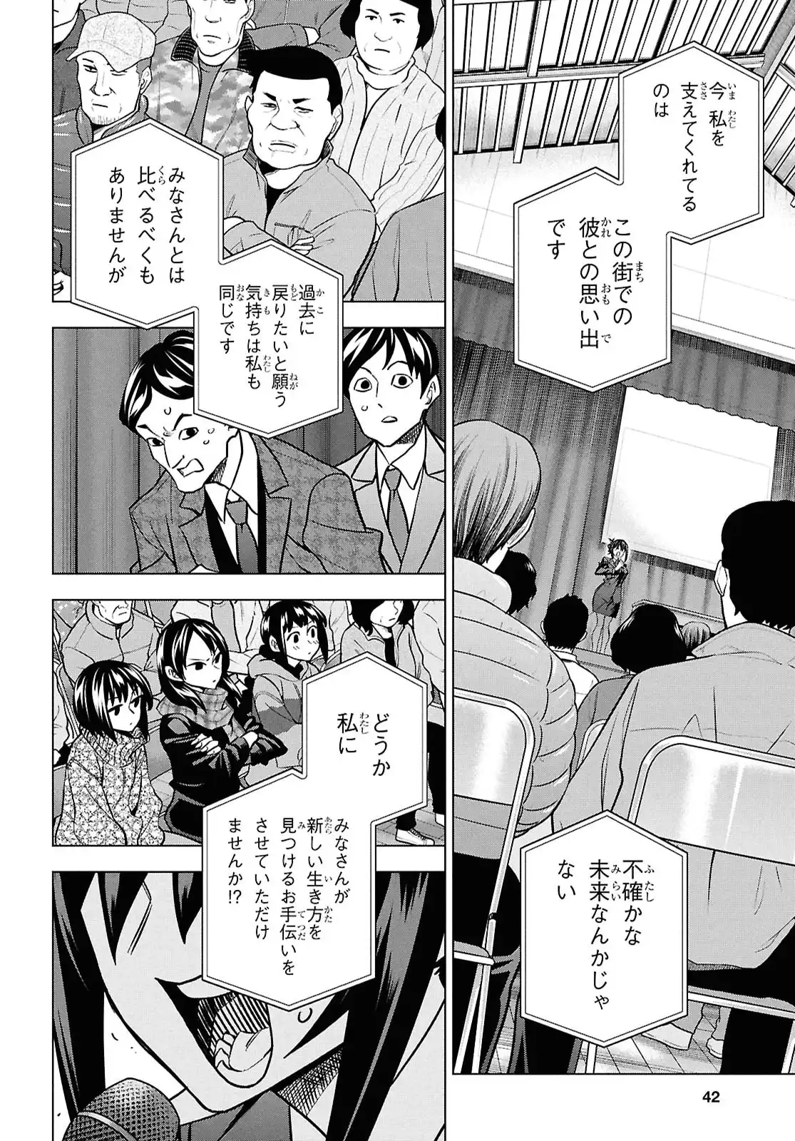 すべての人類を破壊する。それらは再生できない。 第70.5話 - Page 29