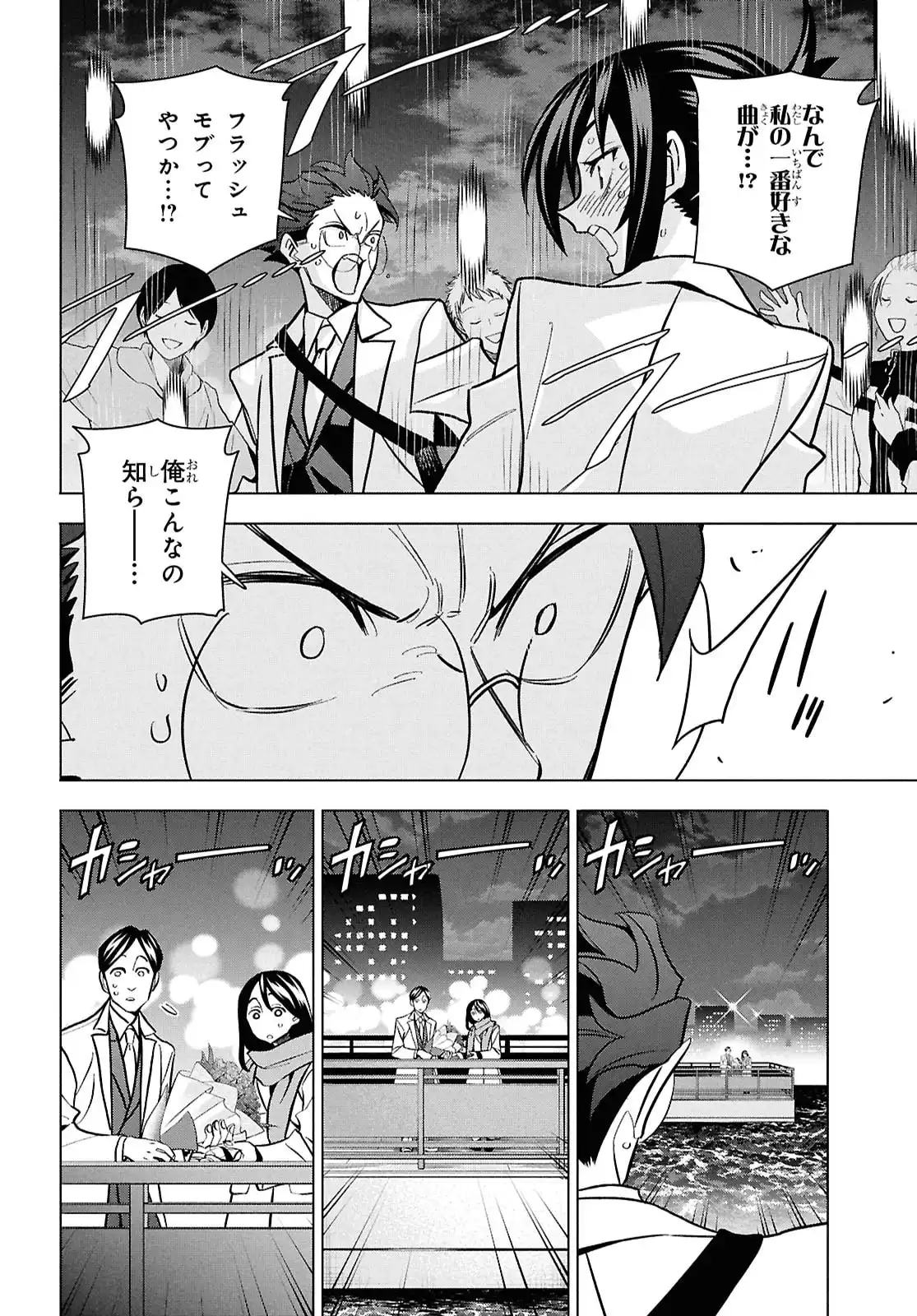 すべての人類を破壊する。それらは再生できない。 第70.5話 - Page 51