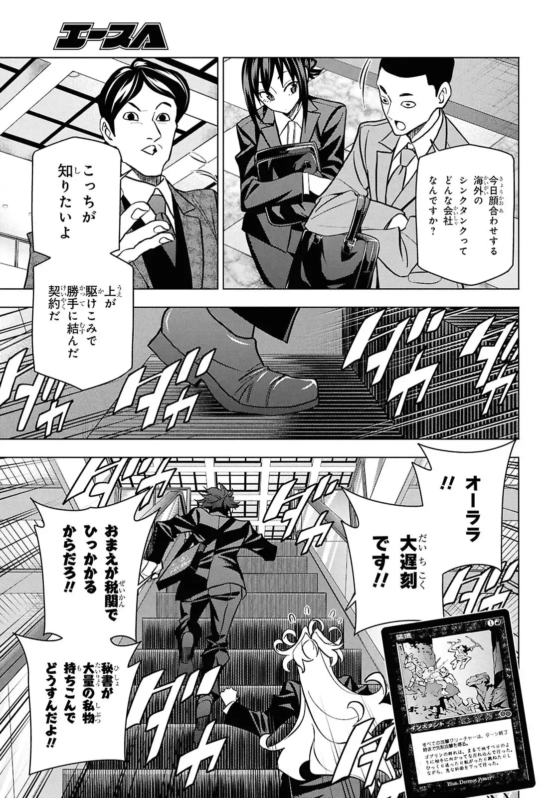 すべての人類を破壊する。それらは再生できない。 第70.5話 - Page 34