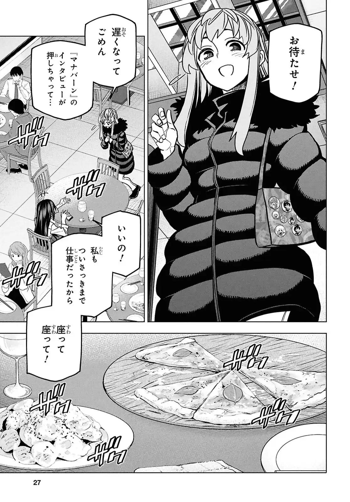 すべての人類を破壊する。それらは再生できない。 第70.5話 - Page 14
