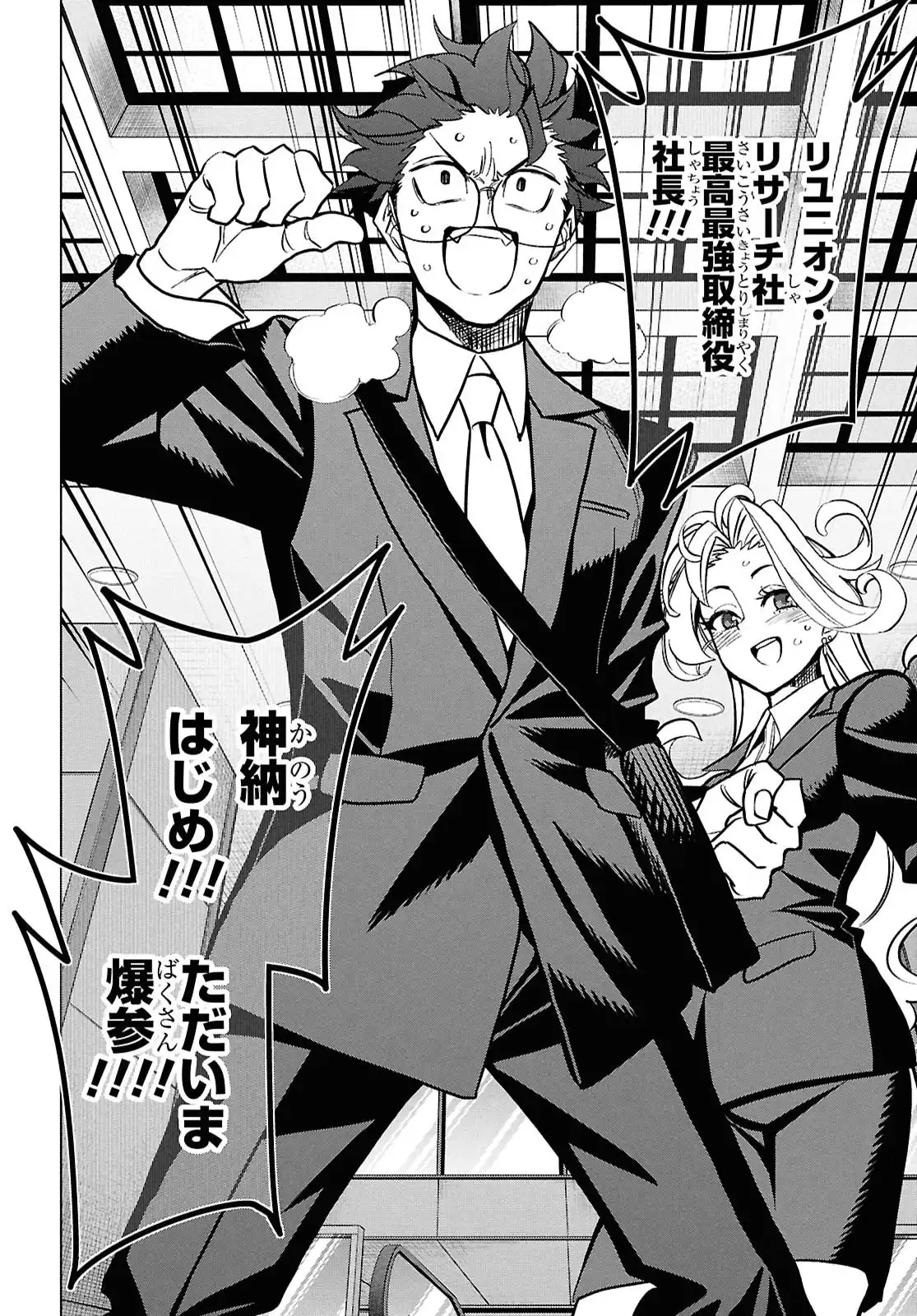 すべての人類を破壊する。それらは再生できない。 第70.5話 - Page 37