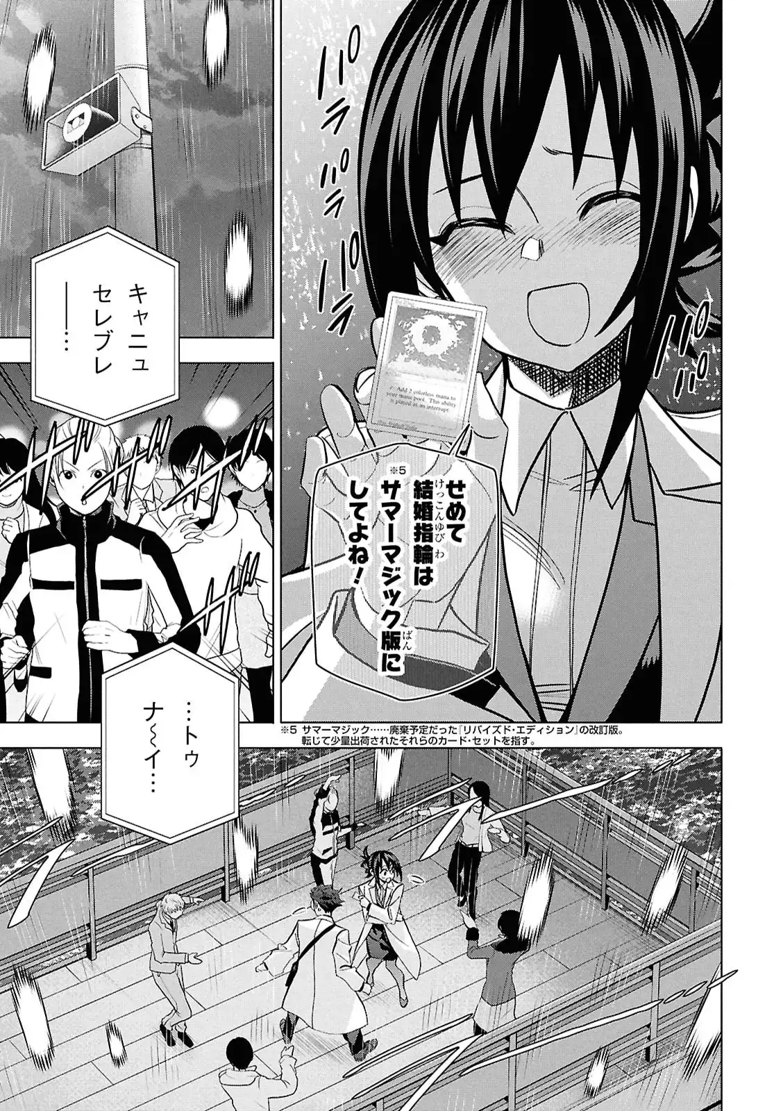 すべての人類を破壊する。それらは再生できない。 第70.5話 - Page 50