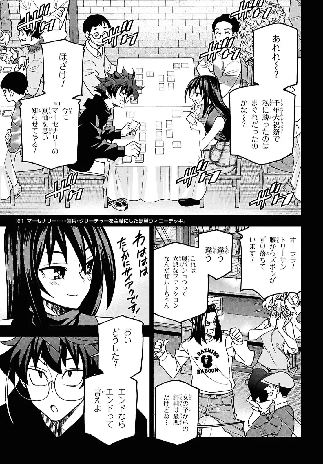 すべての人類を破壊する。それらは再生できない。 第70.5話 - Page 4
