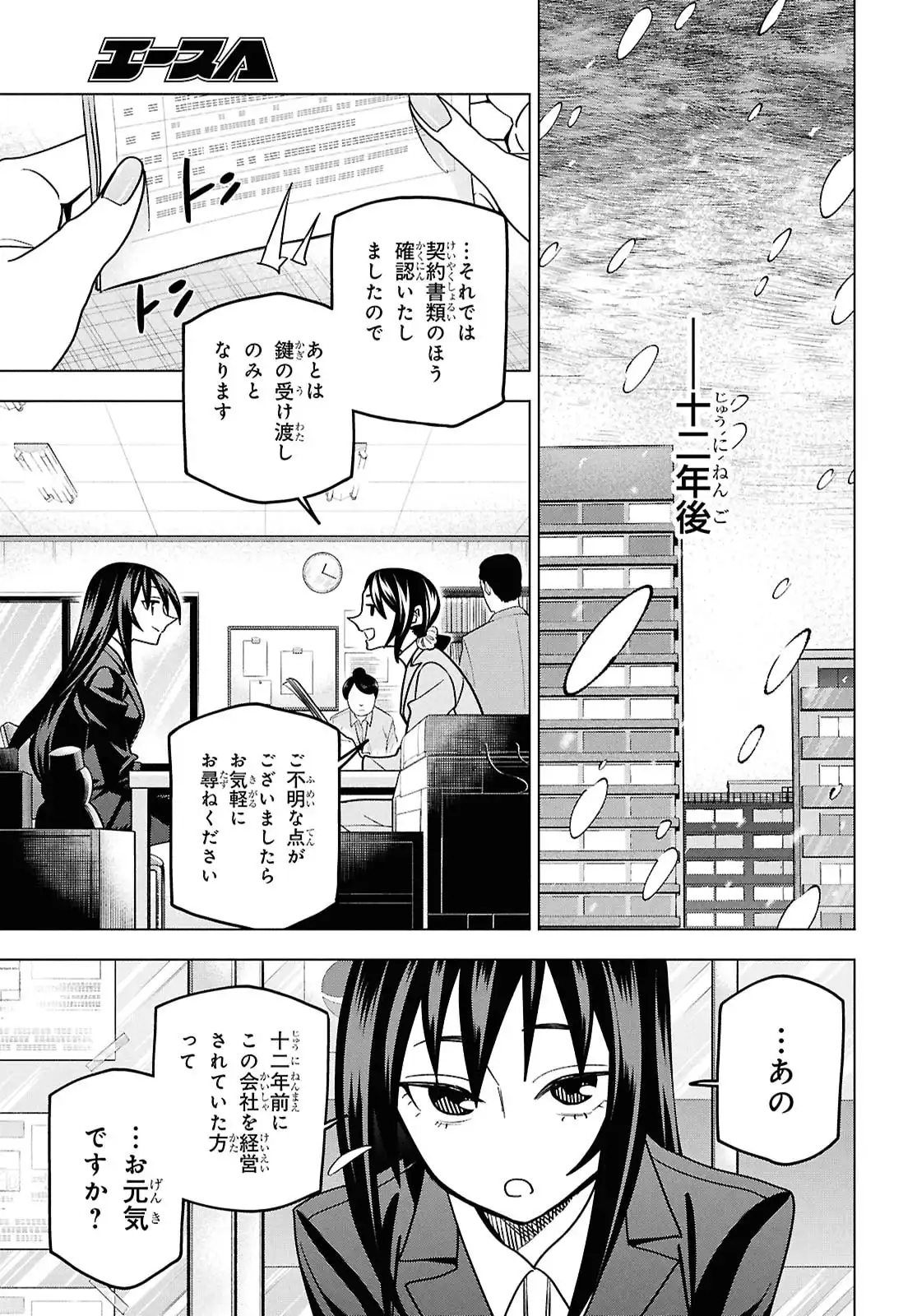 すべての人類を破壊する。それらは再生できない。 第70.5話 - Page 6