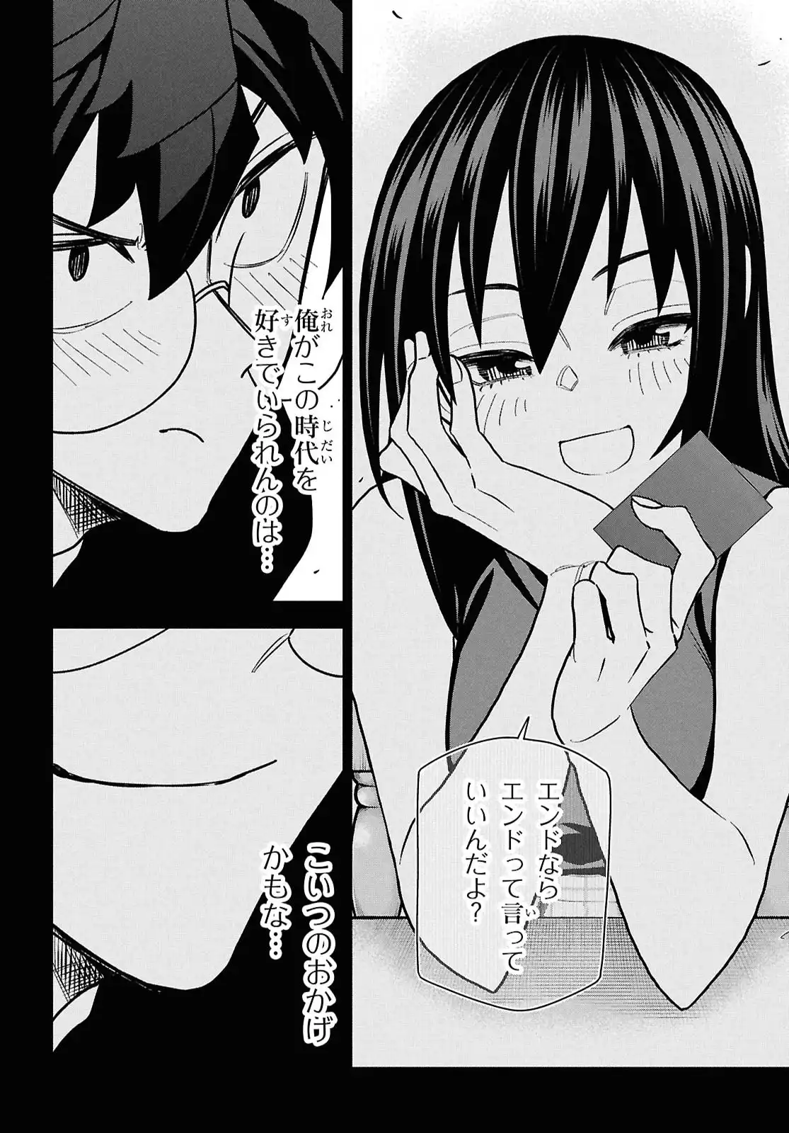 すべての人類を破壊する。それらは再生できない。 第70.5話 - Page 61