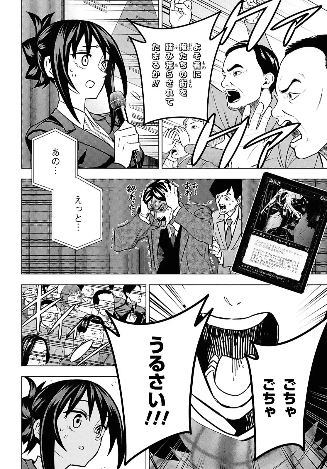 すべての人類を破壊する。それらは再生できない。 第70.5話 - Page 25