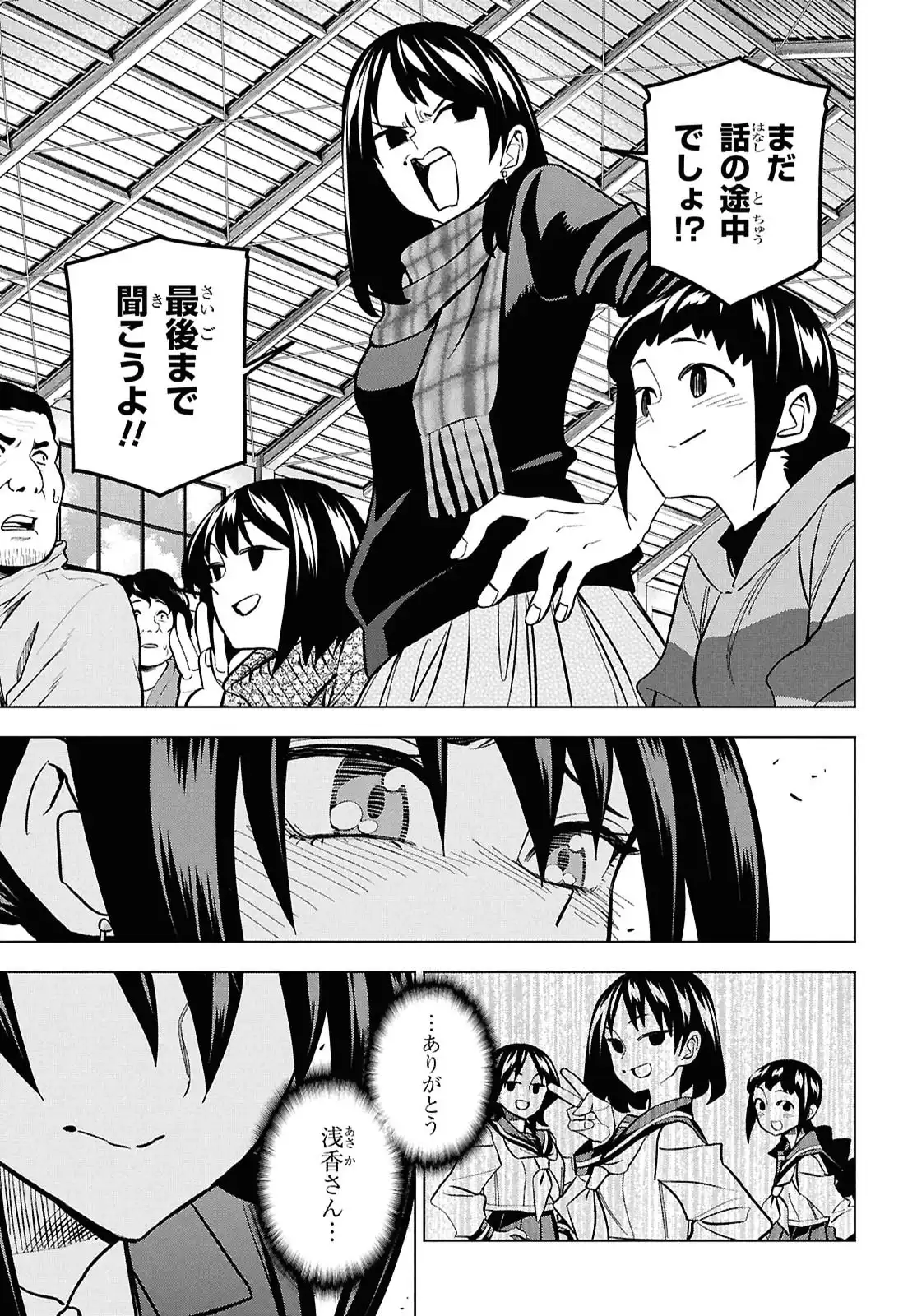 すべての人類を破壊する。それらは再生できない。 第70.5話 - Page 26