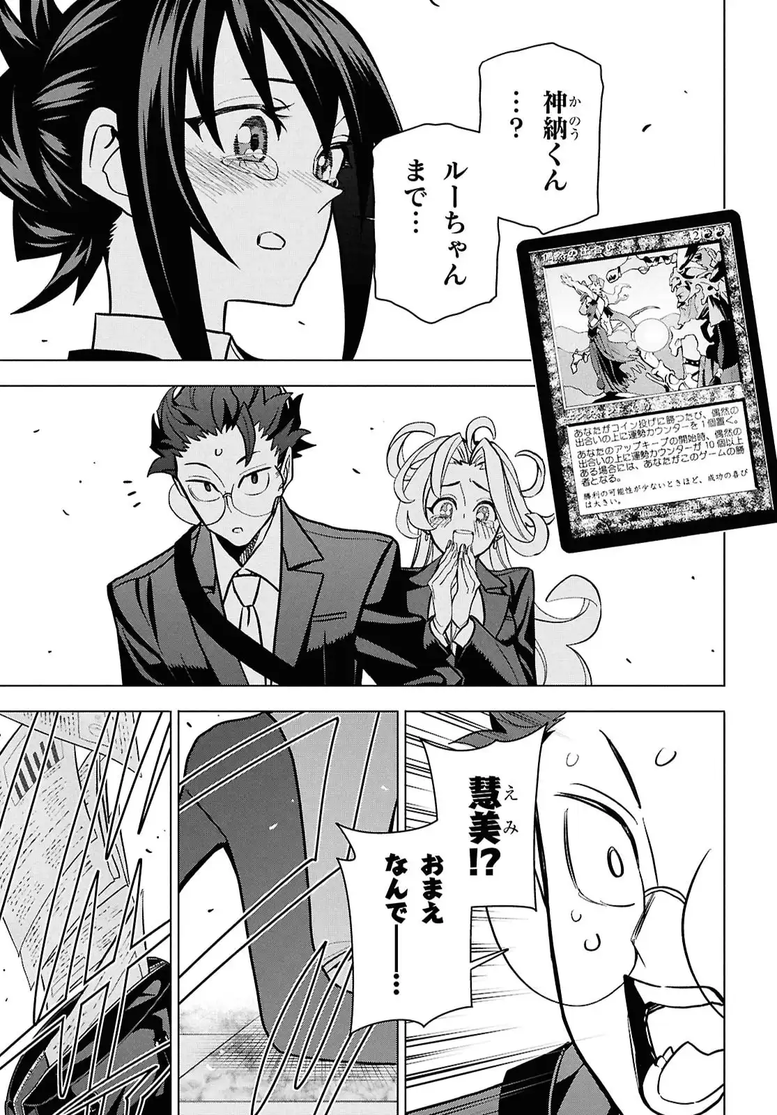 すべての人類を破壊する。それらは再生できない。 第70.5話 - Page 38