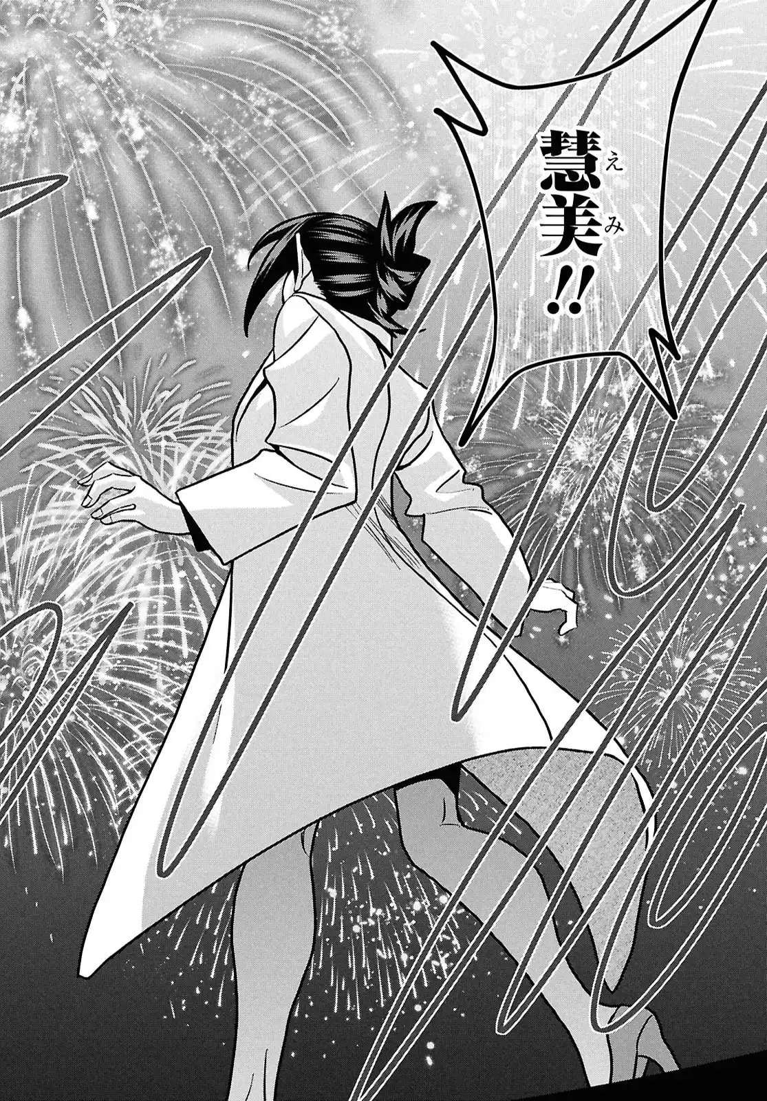 すべての人類を破壊する。それらは再生できない。 第70.5話 - Page 47