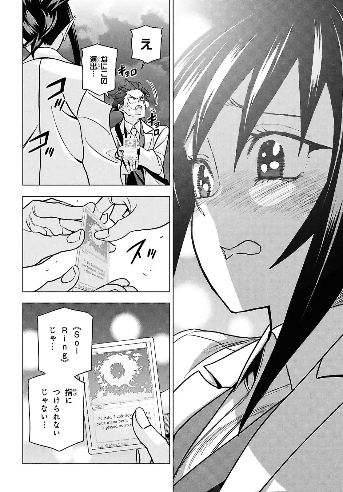 すべての人類を破壊する。それらは再生できない。 第70.5話 - Page 49