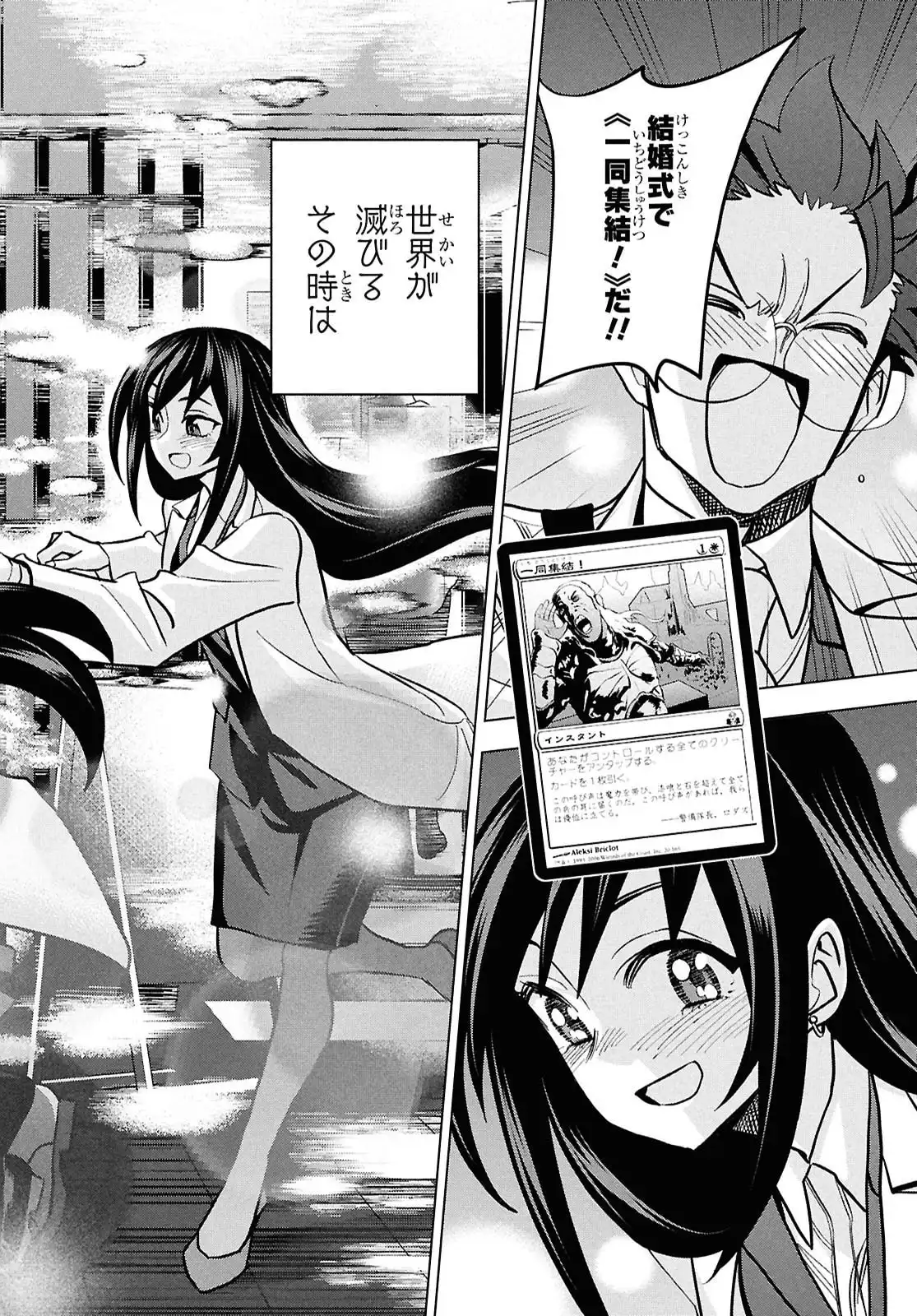 すべての人類を破壊する。それらは再生できない。 第70.5話 - Page 57
