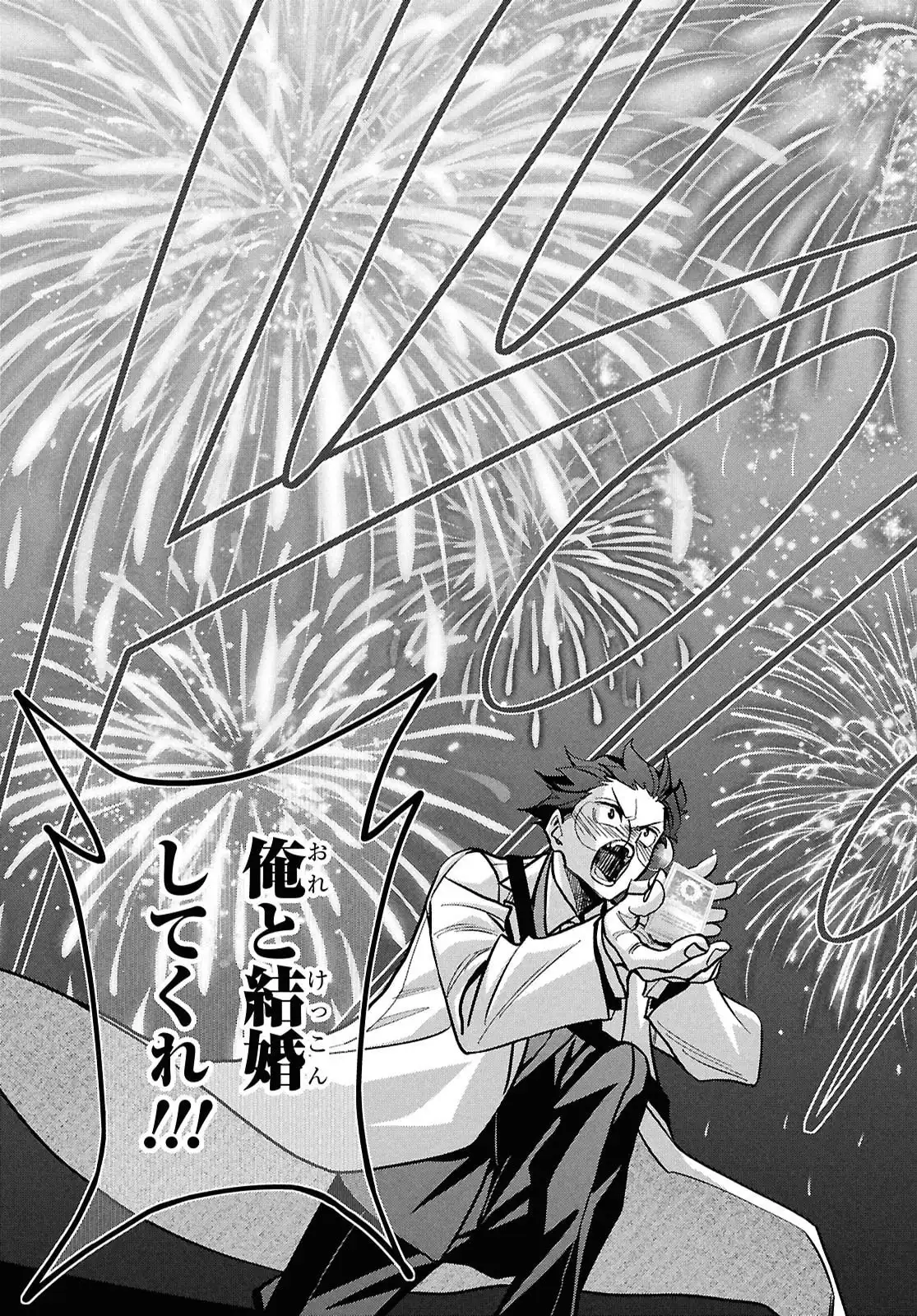 すべての人類を破壊する。それらは再生できない。 第70.5話 - Page 48