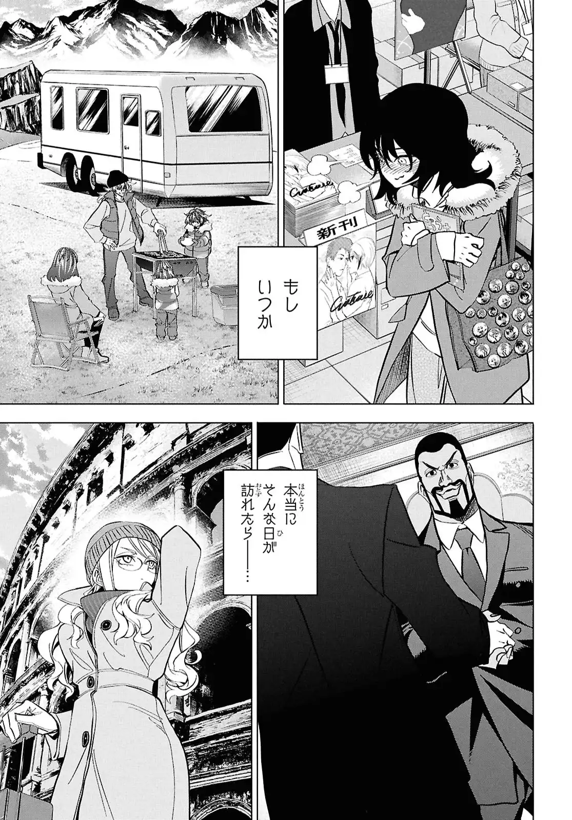 すべての人類を破壊する。それらは再生できない。 第70.5話 - Page 56