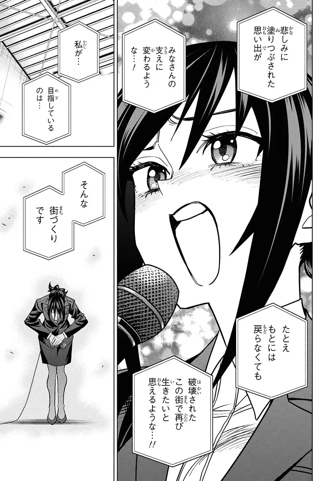 すべての人類を破壊する。それらは再生できない。 第70.5話 - Page 30