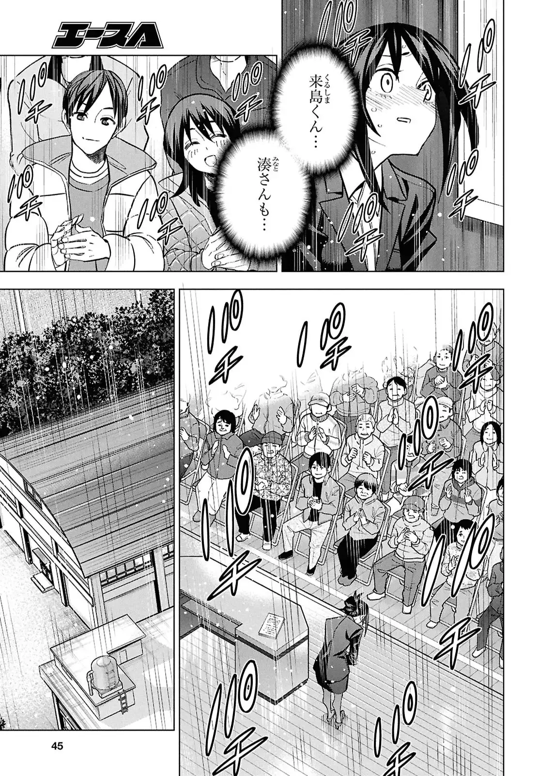 すべての人類を破壊する。それらは再生できない。 第70.5話 - Page 32