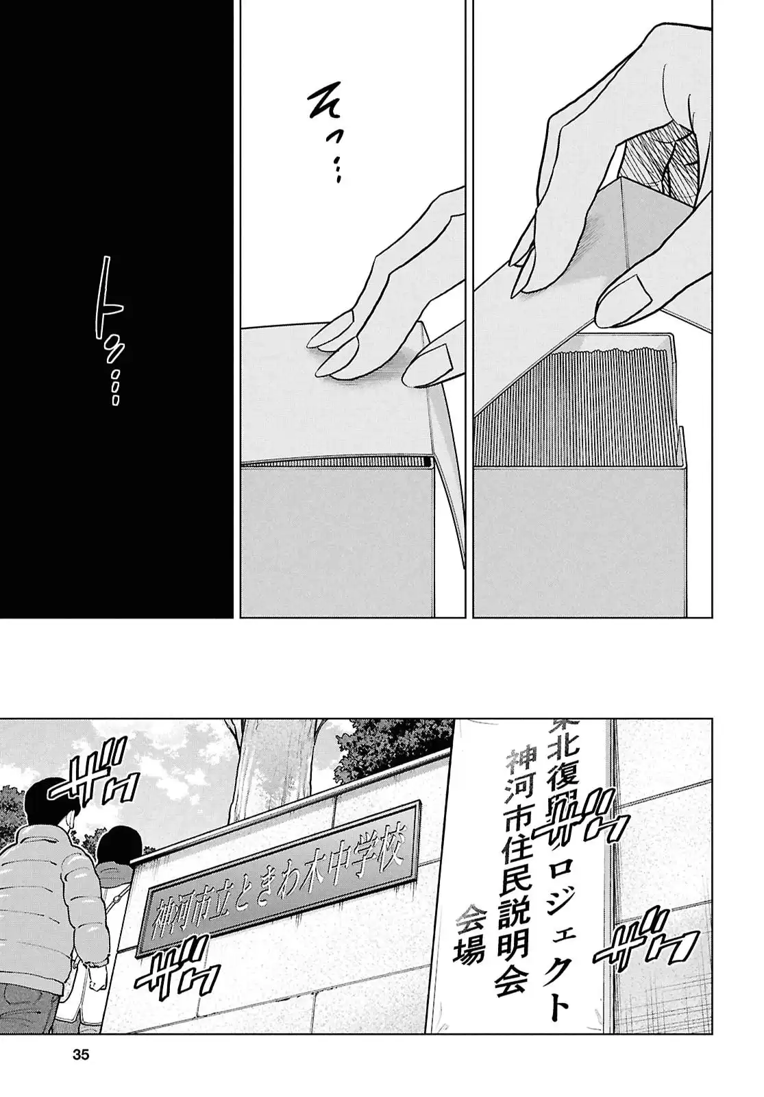 すべての人類を破壊する。それらは再生できない。 第70.5話 - Page 22